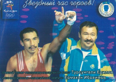 Tursun Edilov with his student - Olympic Champion - Ermahan Ibraimov